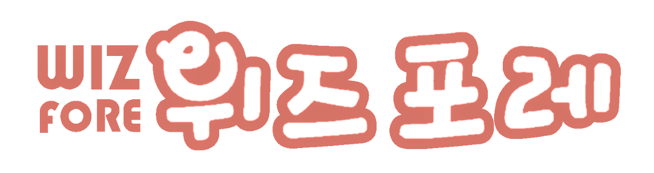 위즈포레 로고